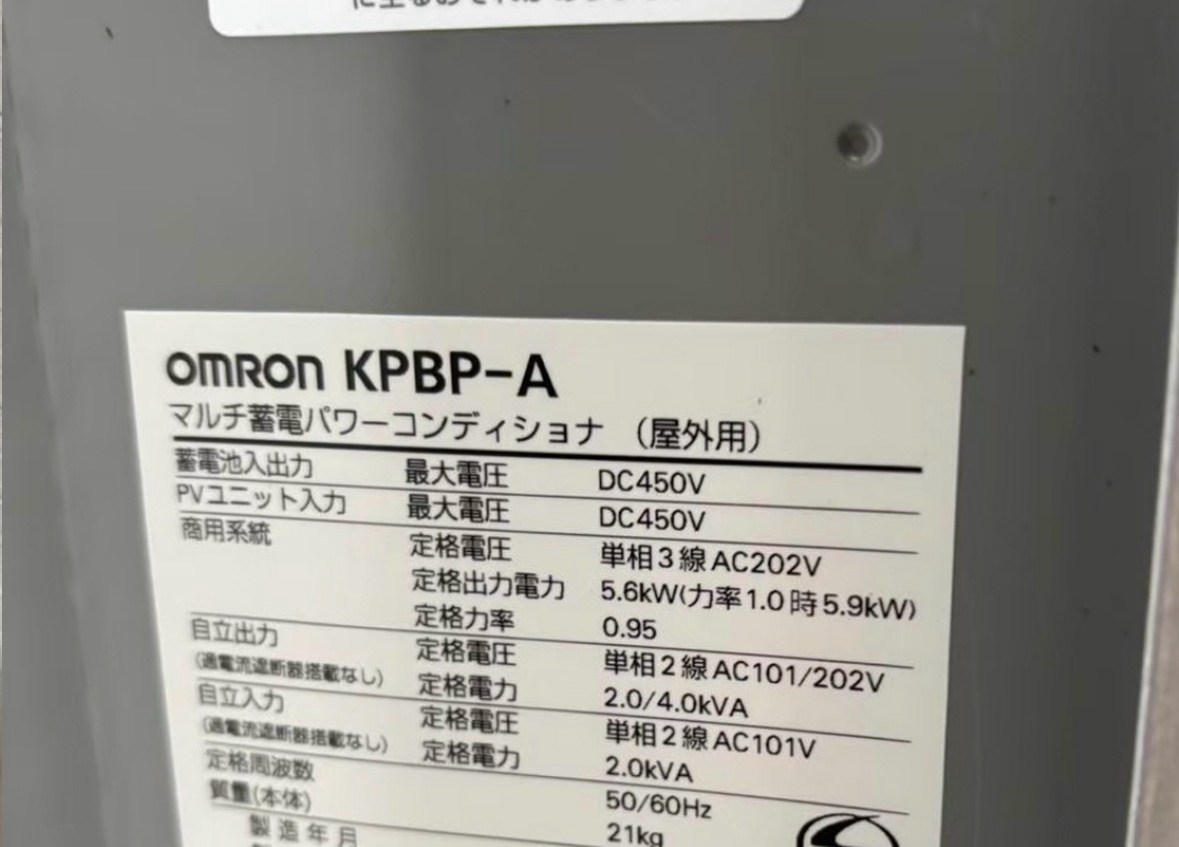 大阪市 H様 パワーコンディショナー