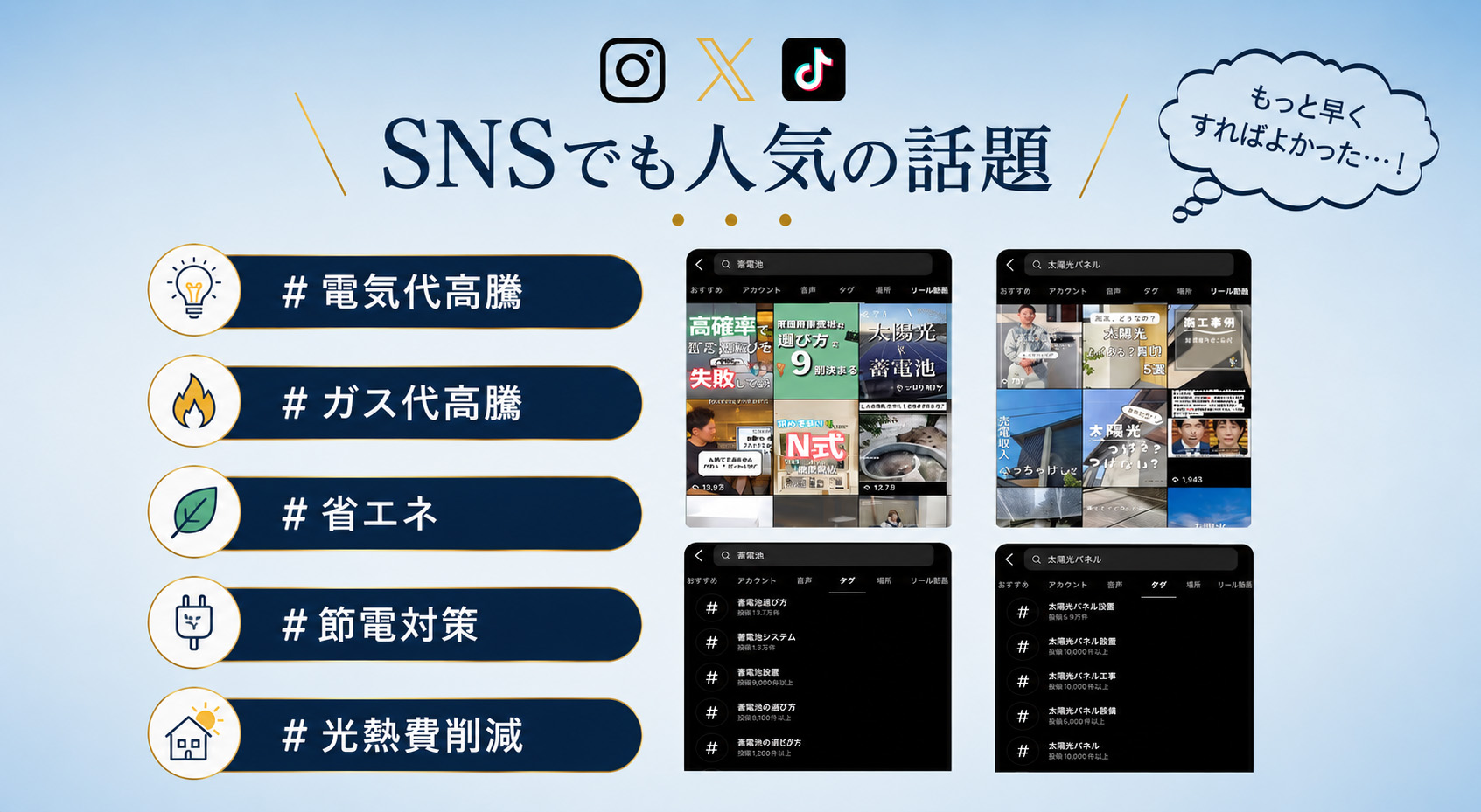 QOL株式会社のSNS情報